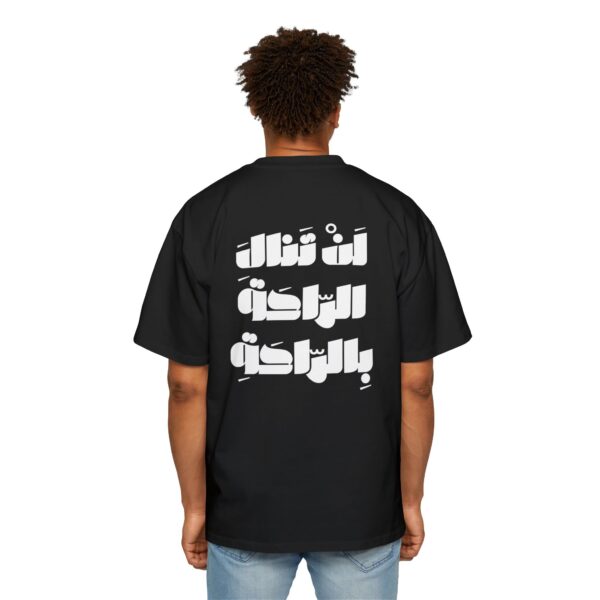 You won’t gain comfort through comfort – Oversized T-Shirt