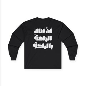 You won’t gain comfort through comfort – Long Sleeve Shirt