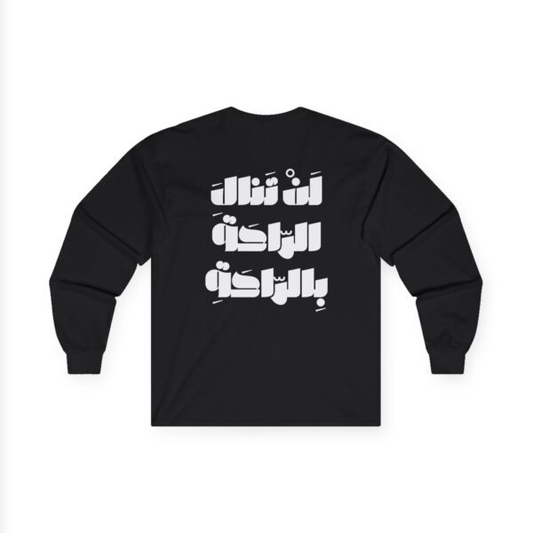 You won’t gain comfort through comfort – Long Sleeve Shirt