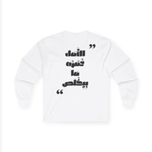 Hope Never Ends – Long Sleeve Shirt