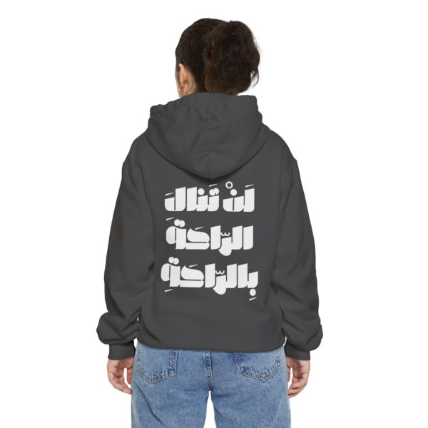 You won’t gain comfort through comfort - Hoodie