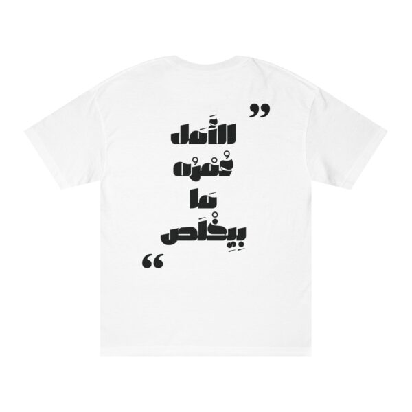 Hope Never Ends – T-Shirt