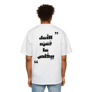 Hope Never Ends – Oversized T-Shirt