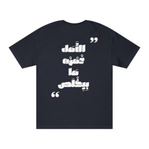 Hope Never Ends – T-Shirt