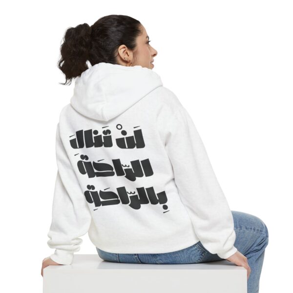 You won’t gain comfort through comfort - Hoodie